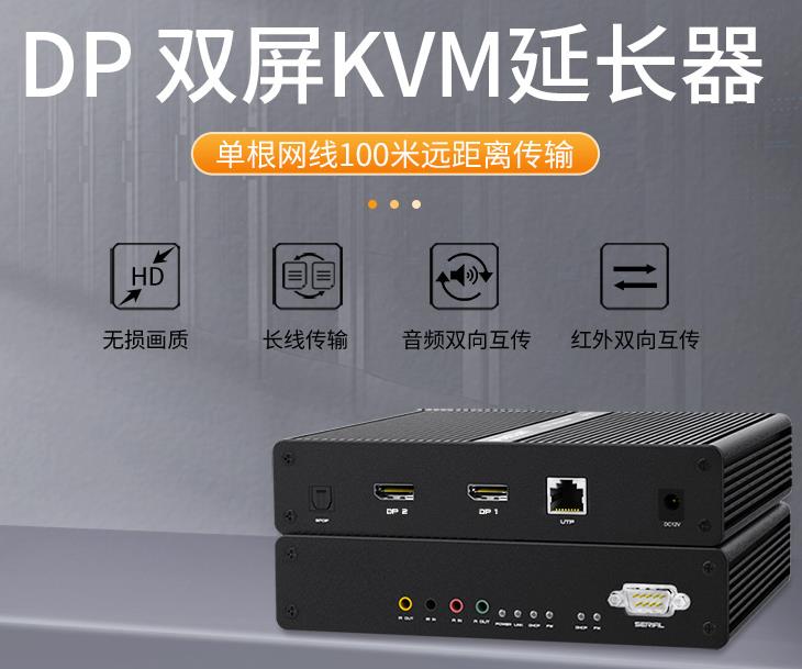 SKP-5250麥森特DP口雙屏100米KVM延長(zhǎng)器，麥森特（MAXCENT）KVM延長(zhǎng)器DP雙屏顯示USB2.0鼠標(biāo)鍵盤(pán)視頻放大器 SKP-5250