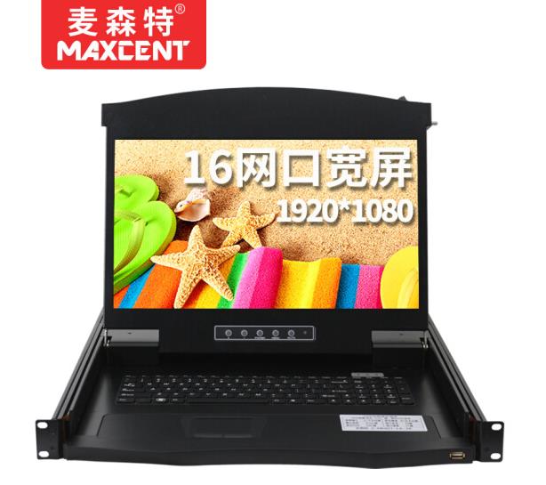 AEC1716高清寬屏16口網(wǎng)口KVM切換器，麥森特（MAXCENT）kvm切換器 17.3英寸16口網(wǎng)口遠(yuǎn)程IP 1920*1080P高清寬屏。