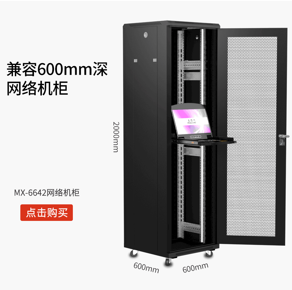 AEK-1704D麥森特4口DVI口KVM切換器短款（480mm深）支持網(wǎng)絡(luò)機(jī)柜上架